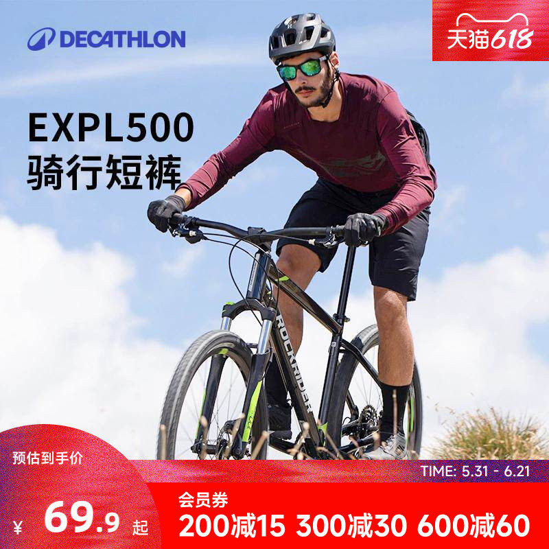 迪卡侬骑行裤男士公路车山地车短裤内裤夏季骑行装备防风宽松MOTB