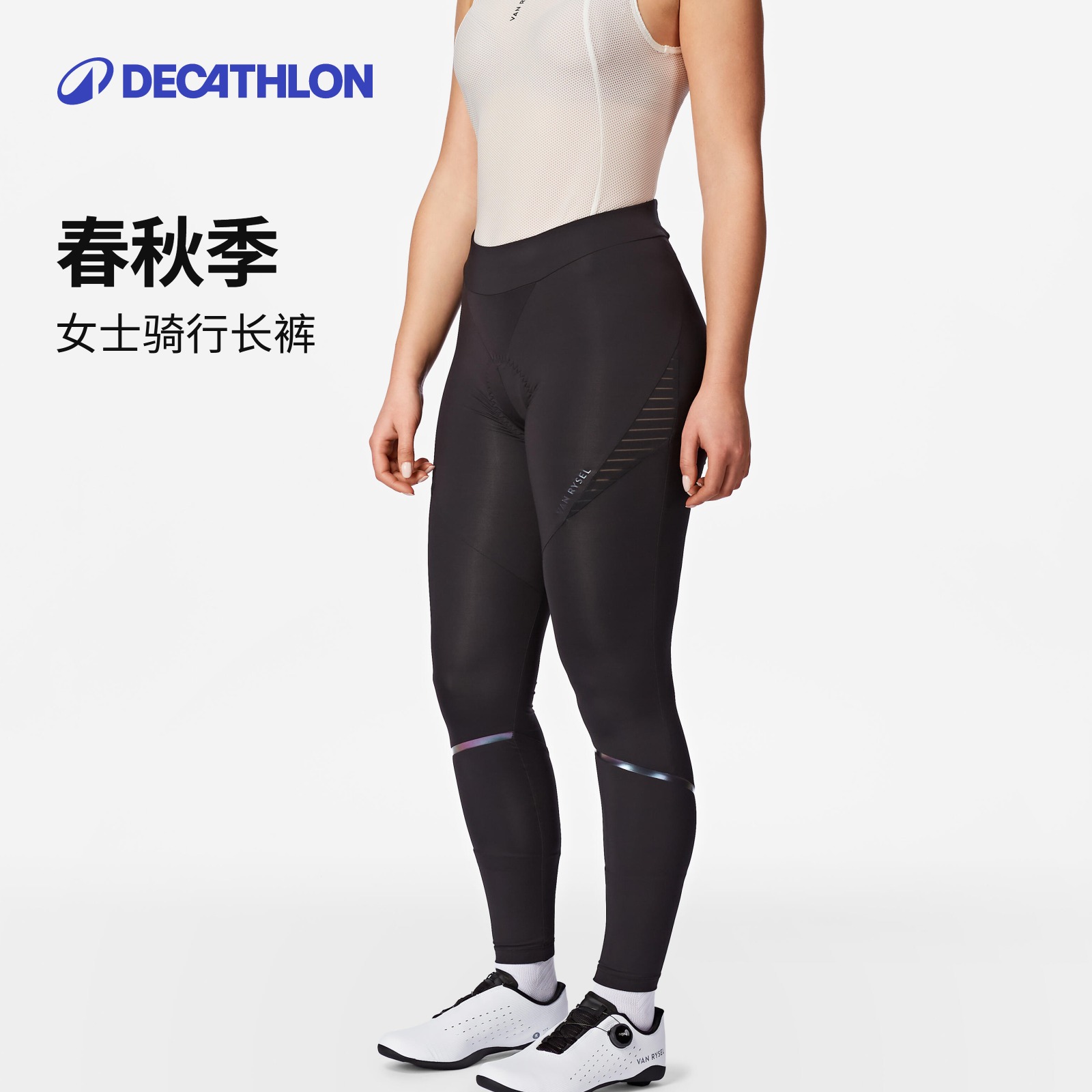 迪卡侬春秋季骑行长裤