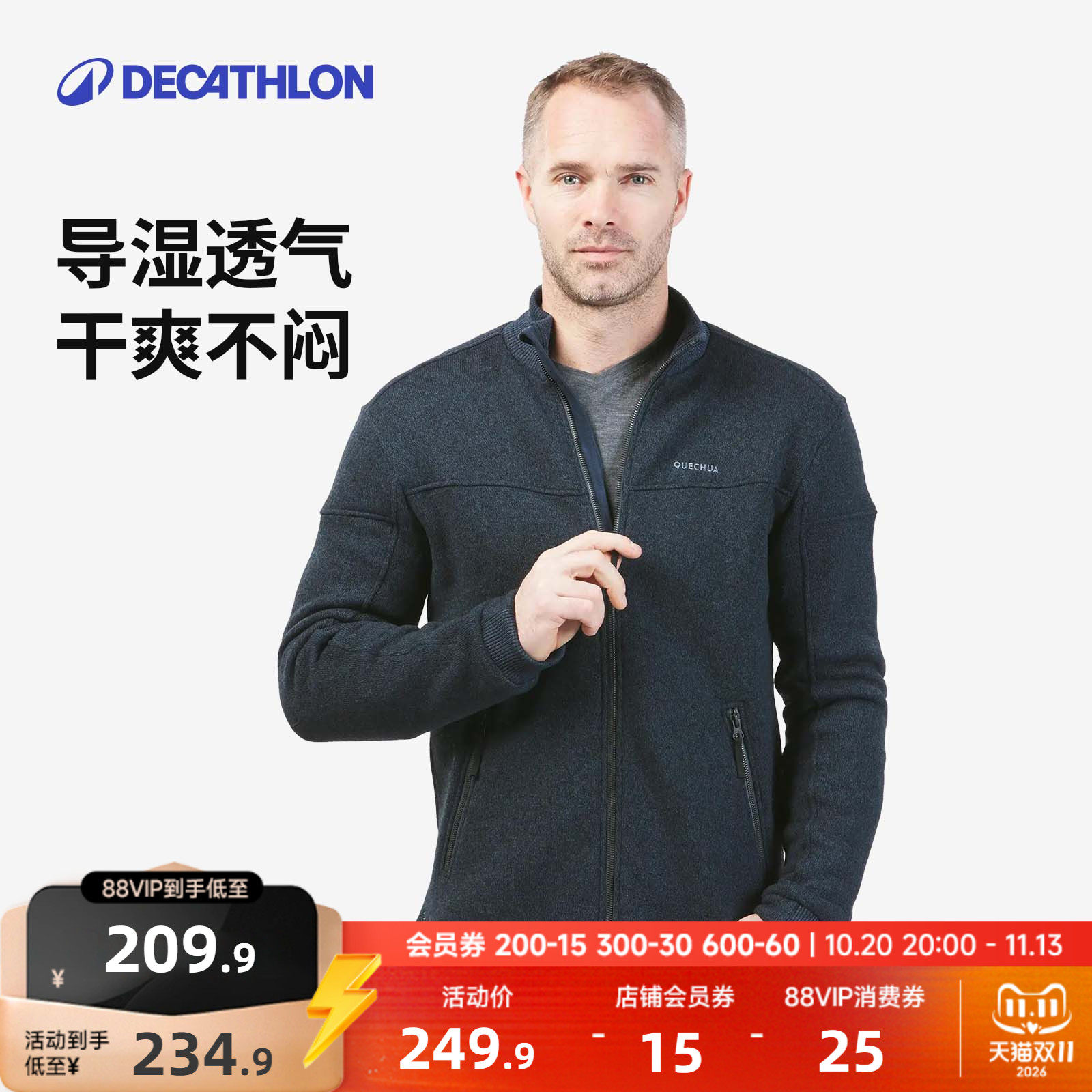 迪卡侬摇粒绒外套男抓绒内胆户外运动秋冬季保暖夹克抓绒衣男ODF