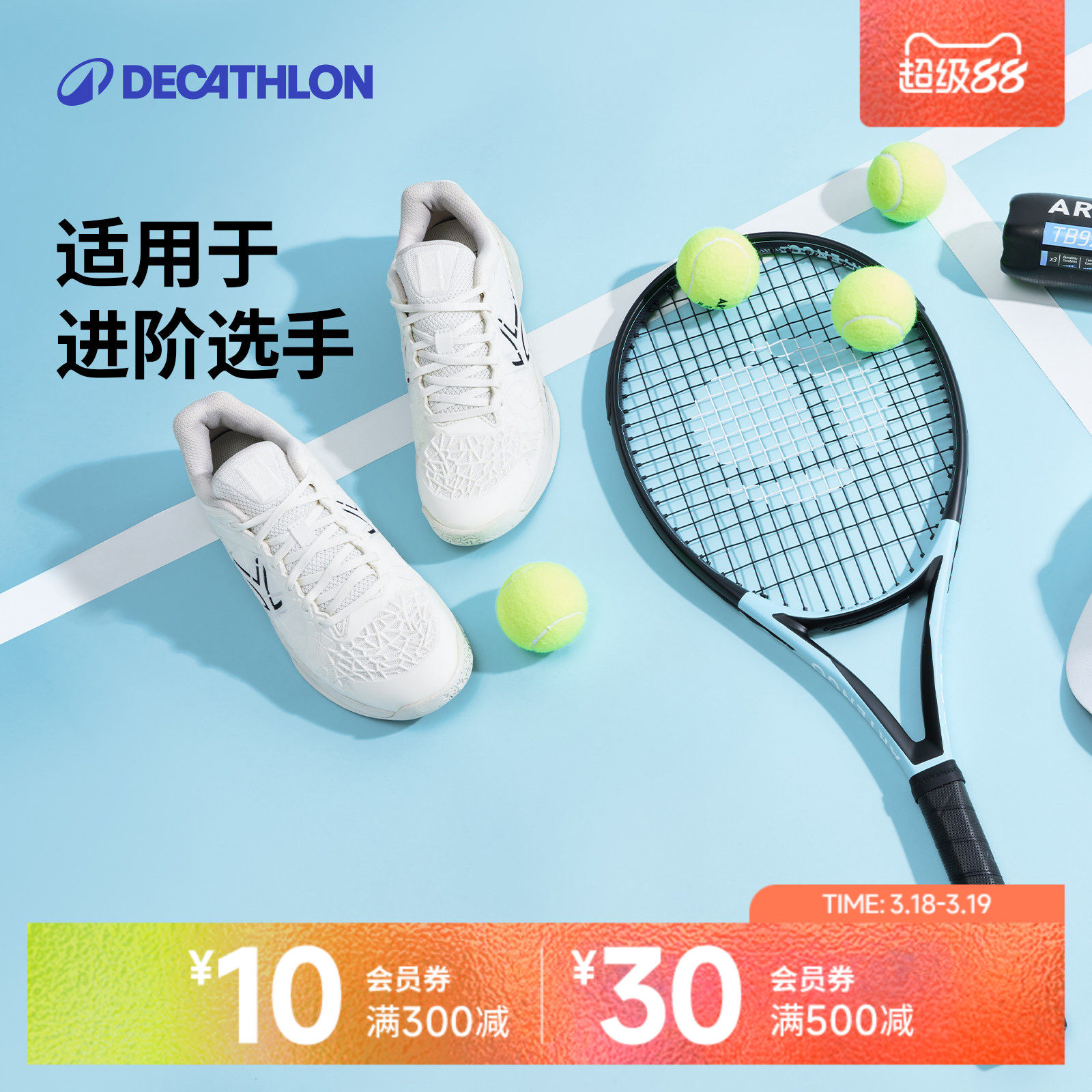 迪卡侬进阶拍网球拍全碳素减震轻量网球拍男女通用一体化球拍SAJ6