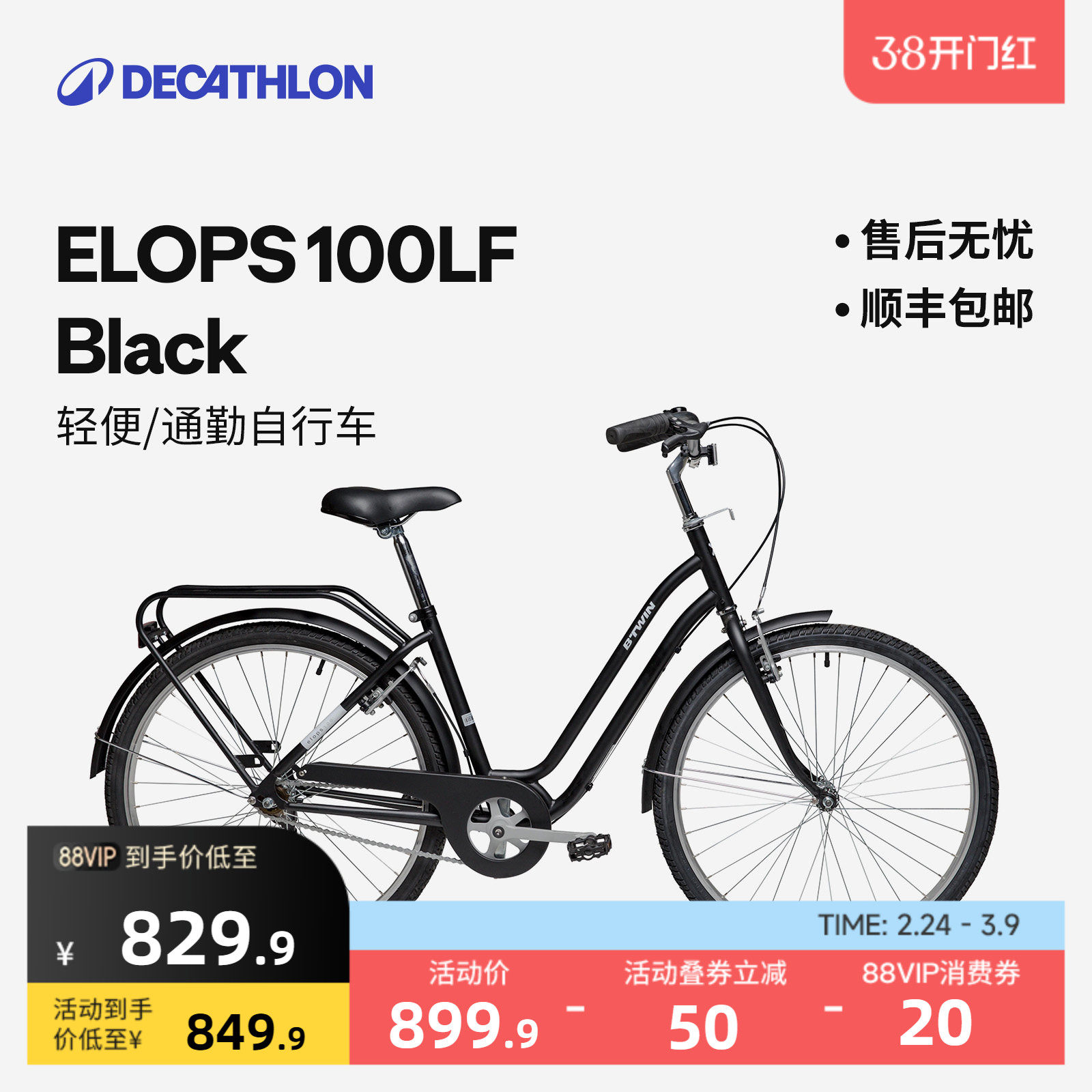 迪卡侬城市自行车26寸Elops100单速男女通勤轻便学生骑行单车OVB1