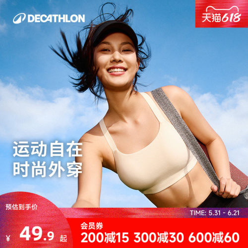 迪卡侬时尚百搭运动内衣多色可选