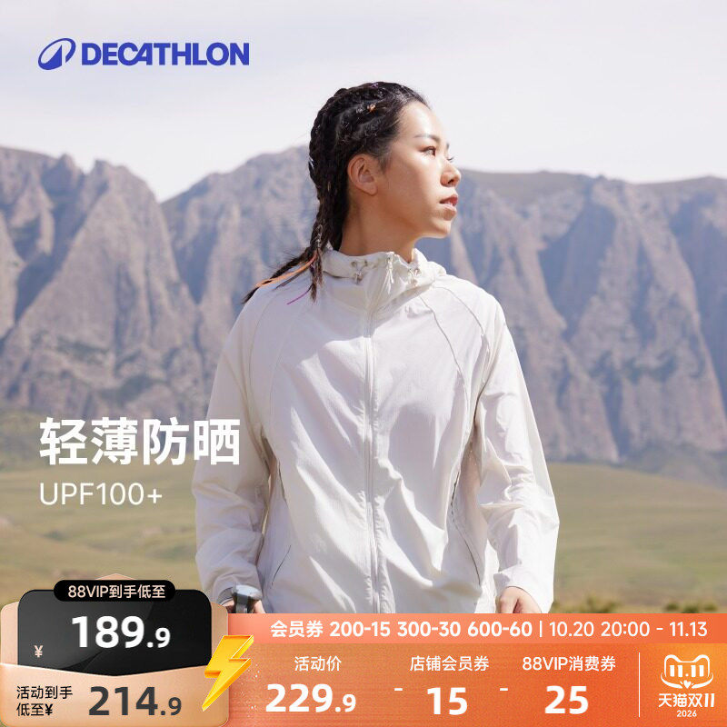 迪卡侬户外防晒衣男女夏季冰丝轻薄透气防晒服户外骑行皮肤衣ODH