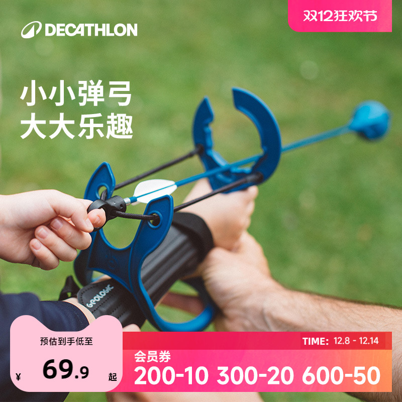 迪卡侬新款弹弓玩具套装