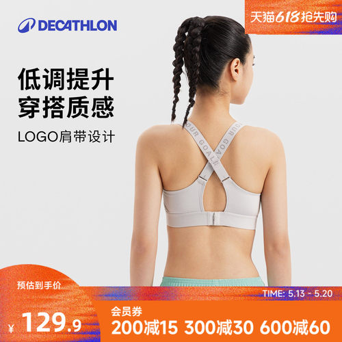 迪卡侬运动文胸女健身美背高强度
