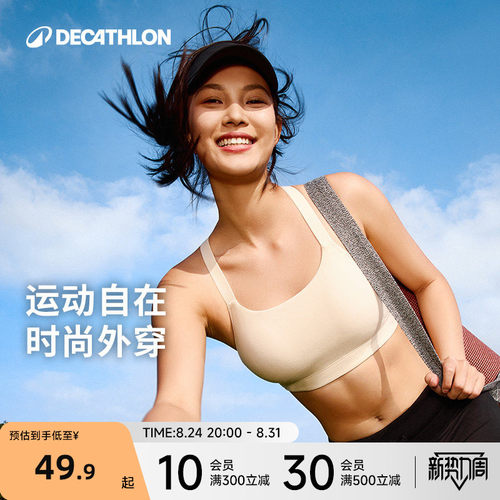 迪卡侬时尚百搭运动内衣多色可选