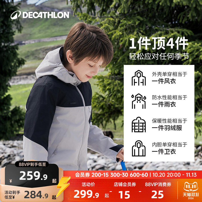 迪卡侬儿童SH500三合一冲锋衣秋冬保暖抓绒男童女童防风外套KIDH