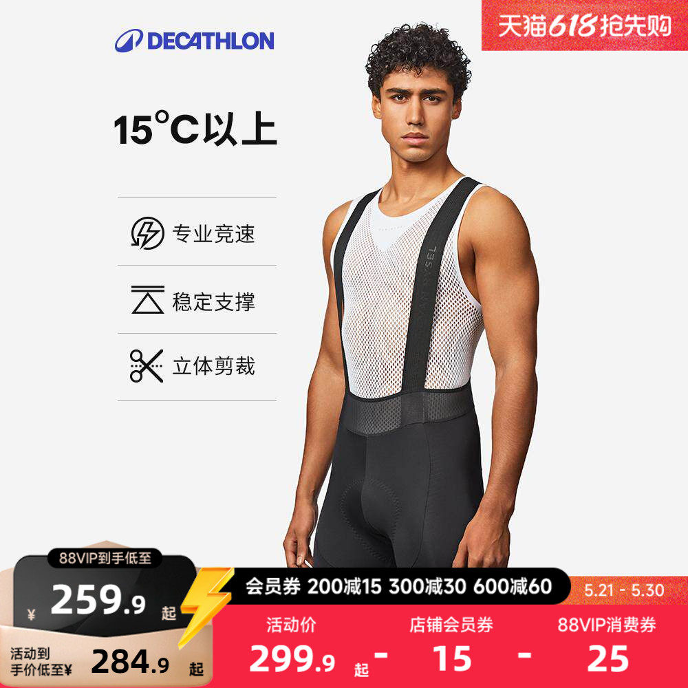 迪卡侬双箭头骑行裤男款背带骑行短裤内裤公路自行车夏季装备MORA