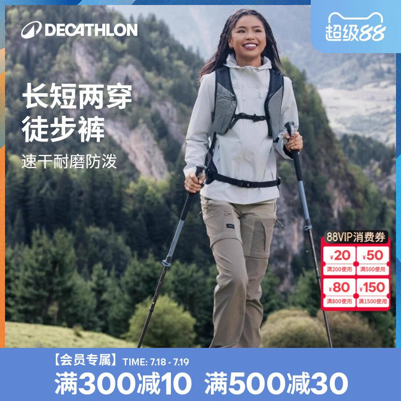 迪卡侬mt500速干裤防泼水二合一