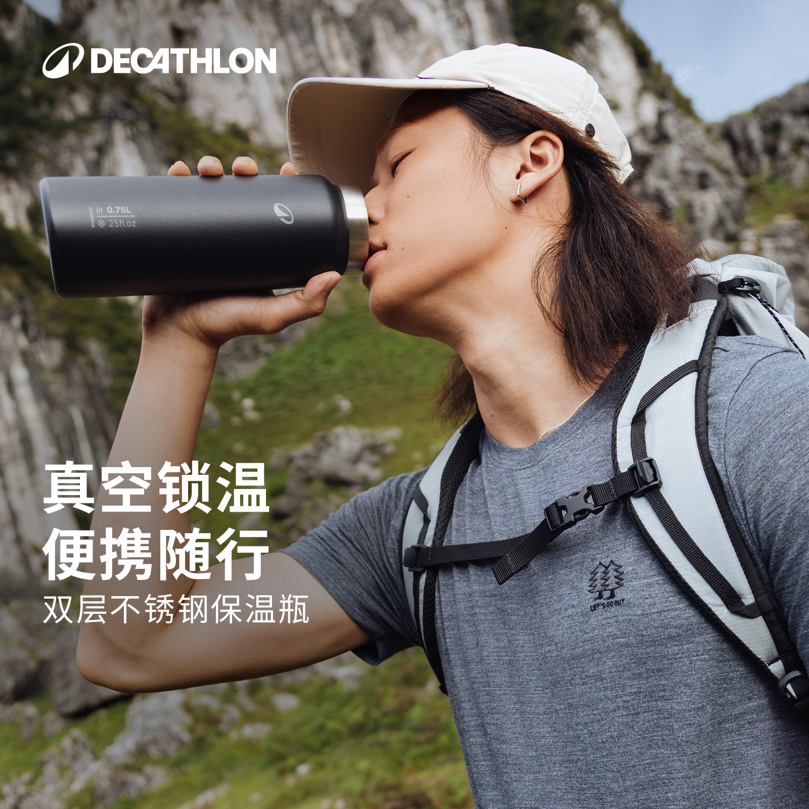 迪卡侬水杯保温杯户外运动徒步露营安全耐磨便携大容量随手杯ODAB,淘宝优惠券,粉丝福利购,淘宝优惠卷