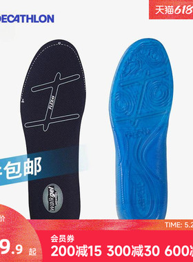 迪卡侬舒适硅胶鞋垫男 加厚吸汗运动鞋垫全掌减震篮球跑步女CSH1