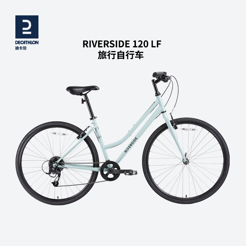 迪卡侬riverside120轻便公路旅行自行车休闲通勤女男自行车 ovb1