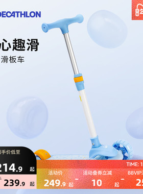 迪卡侬儿童滑板车三轮1-3-6岁宝宝代步溜娃神器滑滑车溜溜车ENR1