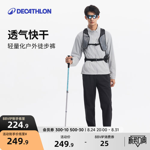 迪卡侬速干裤透气舒适