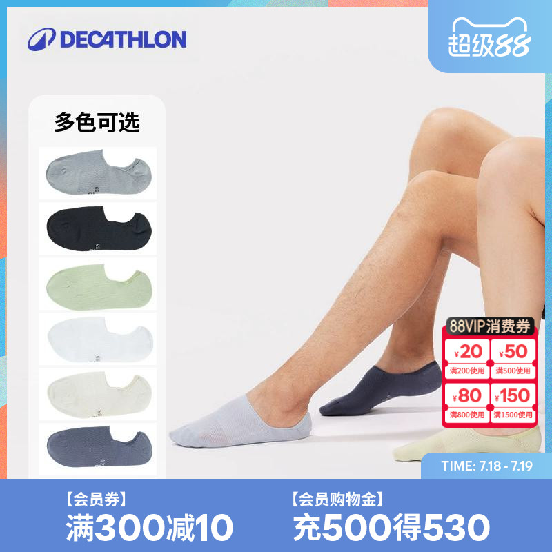 迪卡侬男女多色隐形船袜(6双装)