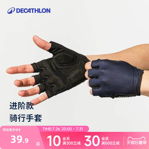 迪卡侬自行车骑行手套