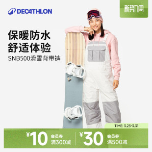 SNB500BIB雪裤 宽松保暖防水工装 男女OVW3 女背带裤 迪卡侬滑雪裤