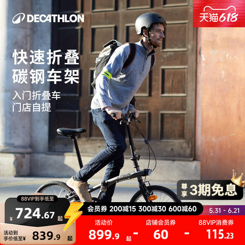 【门店自提】迪卡侬TILT100 折叠自行车20寸成人轻便城市骑行MOUR