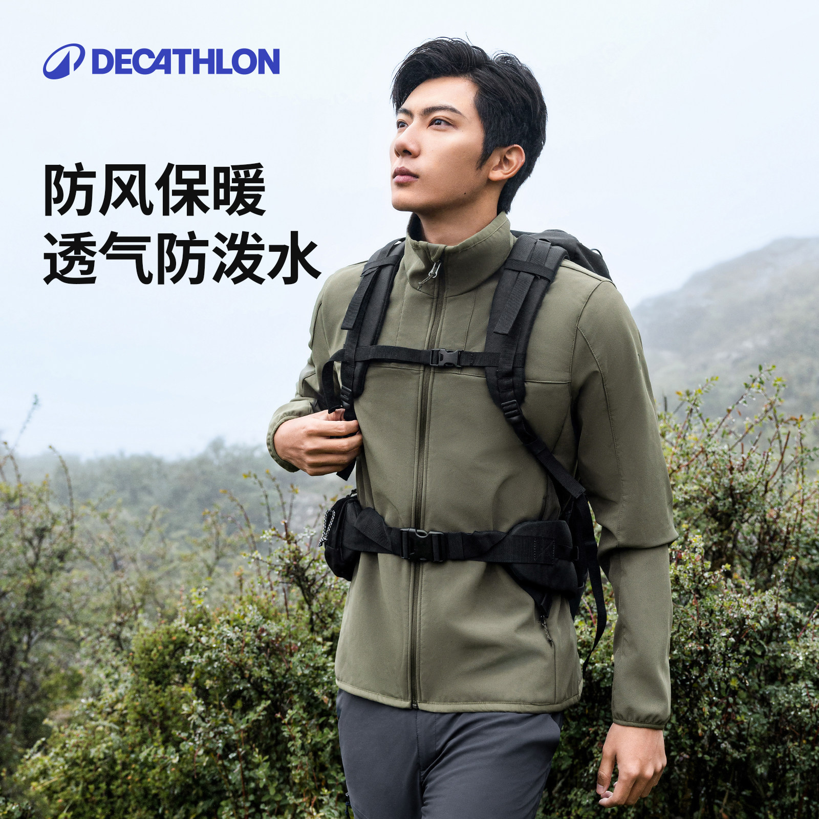 迪卡侬MT100秋冬软壳上衣男户外登山摇粒绒加绒加厚软壳衣保暖ODD