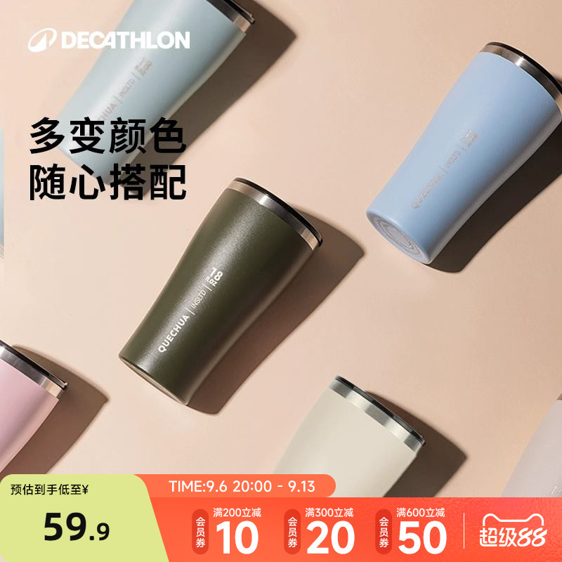 迪卡侬MH500不锈钢保温随行杯图片