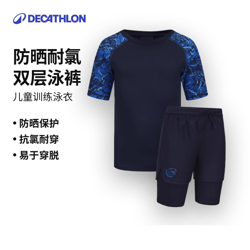 迪卡侬儿童泳衣泳裤套装分体泳衣男孩青少年专业训练防晒儿童IVA1