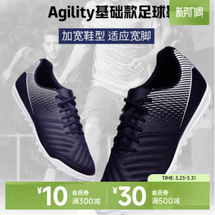 迪卡侬碎钉足球鞋青少年透气儿成人小学生碎钉训练专用正品IVO2