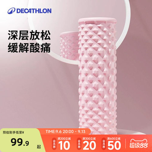 迪卡侬泡沫轴彩色款男女eydo
