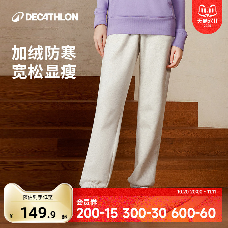 迪卡侬宽松加绒运动长裤