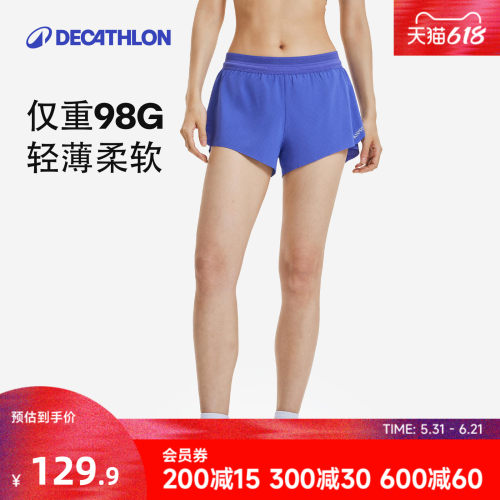 迪卡侬马拉松长跑短裤轻薄透气