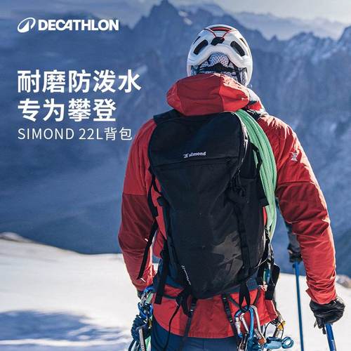 迪卡侬户外攀岩防水ovcb双肩包