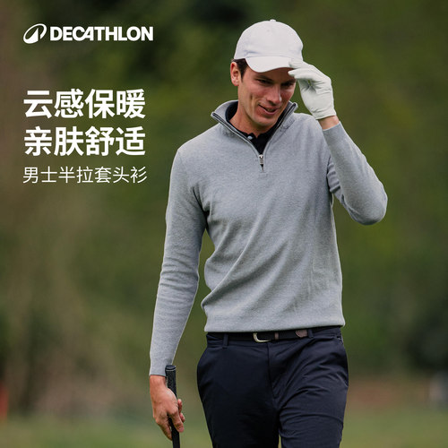 迪卡侬运动毛衣柔软保暖立领套头