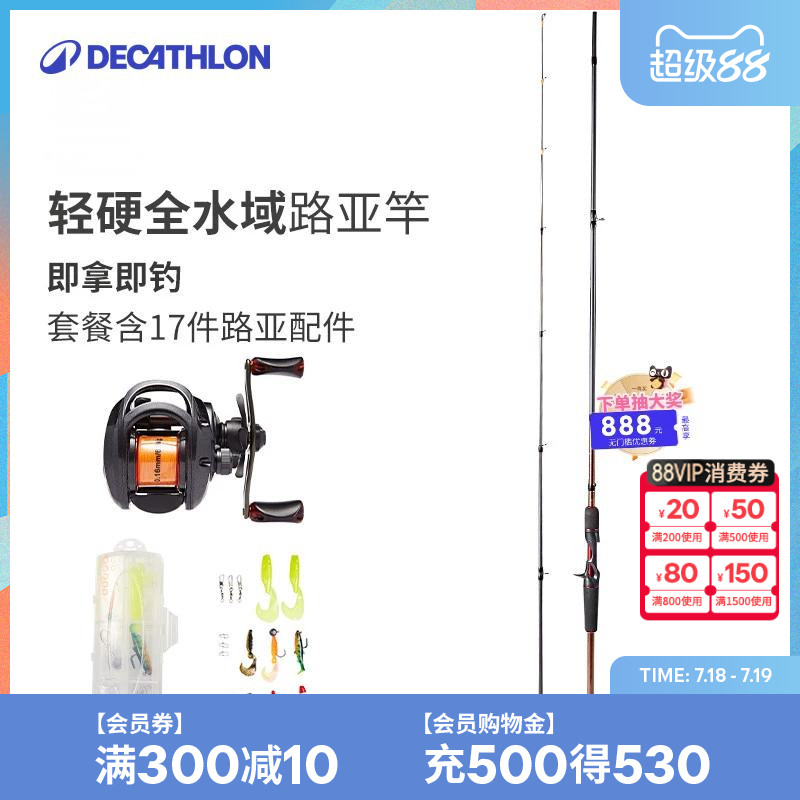 迪卡侬全套装直柄远投ovf路亚竿