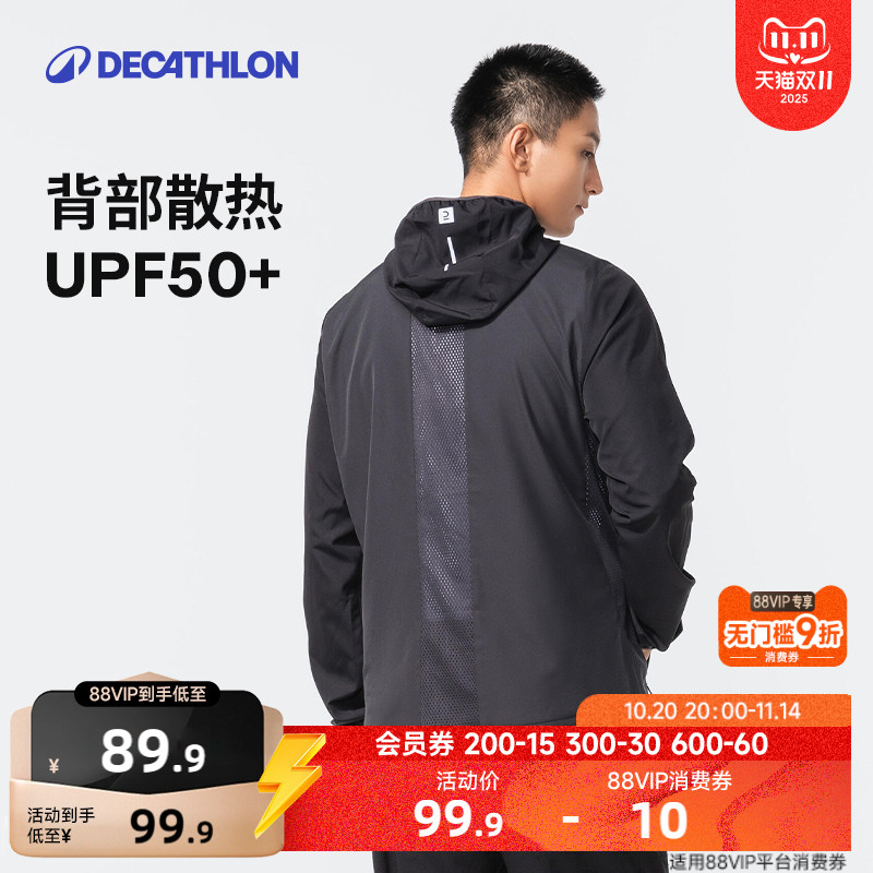 迪卡侬防晒衣男防风跑步外套