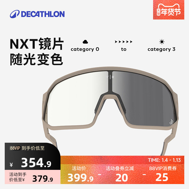 迪卡侬骑行眼镜女跑步护目镜变色眼镜自行车眼镜日夜两用防风OVRC
