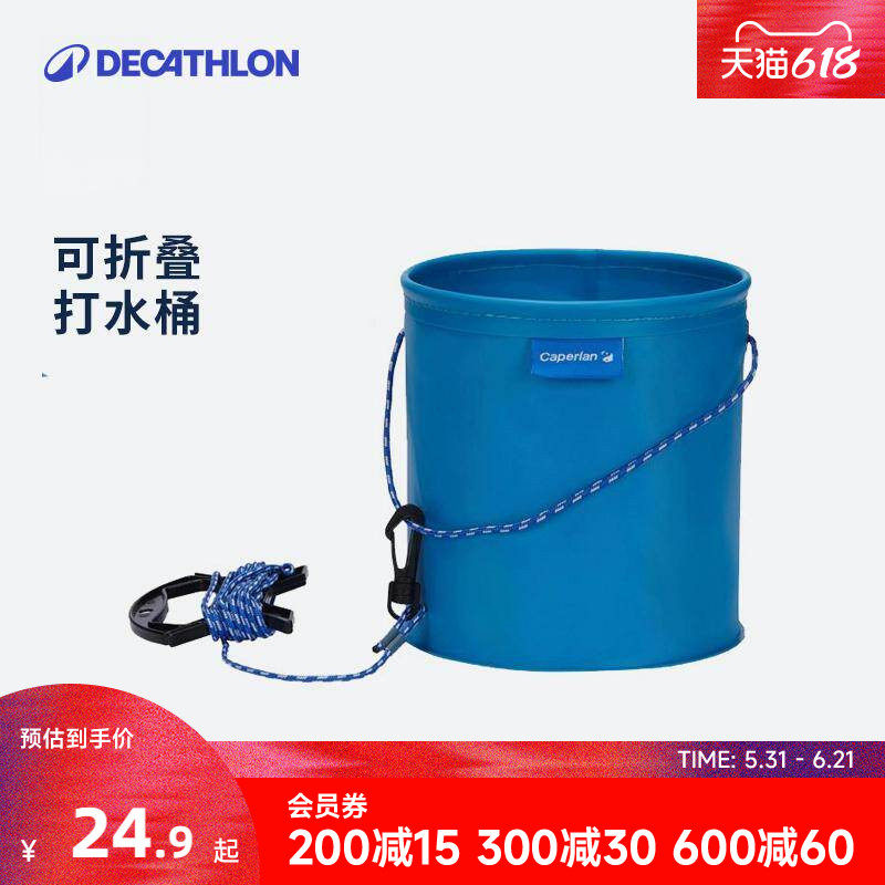 迪卡侬钓鱼打水桶可折叠带绳活鱼桶折叠加厚桶装鱼桶EVA钓箱OVFI