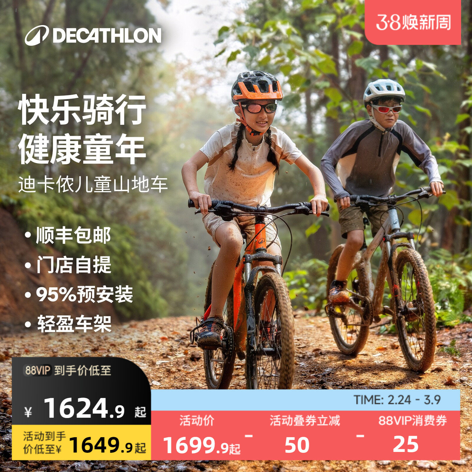 迪卡侬官方旗舰店山地自行车成人变速轻便单车通勤学生男女OVBK