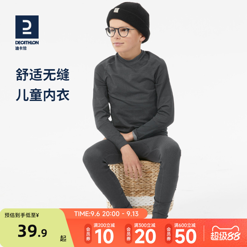 迪卡侬儿童无缝舒适内衣图片