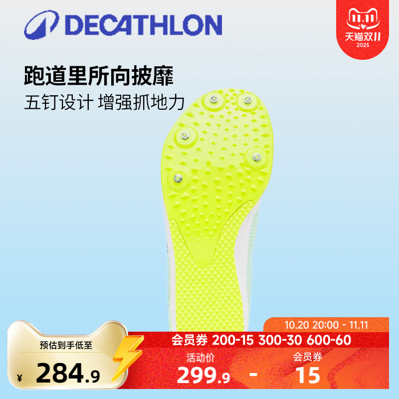 迪卡侬男童女童田径钉鞋舒适轻盈抓地力强防滑缓震面料排汗KIDS