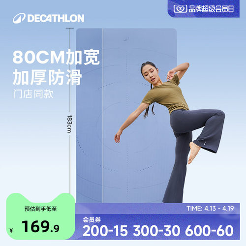加大加宽肆意运动门店同款