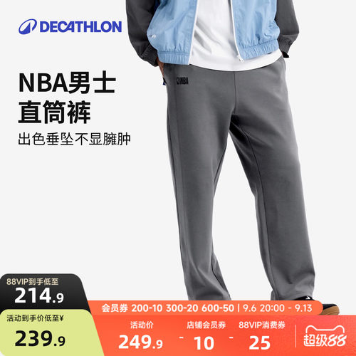 迪卡侬NBA联名保暖直筒长裤