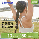 迪卡侬运动内衣女夏薄款 瑜伽背心美背文胸健身吊带低强度白色SAS1