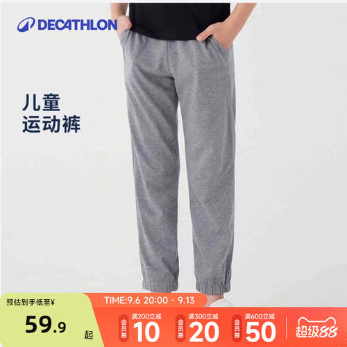 迪卡侬儿童宽松吸汗棉质长裤