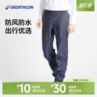子女帆船IVB2 航海裤 迪卡侬冲锋裤 男户外登山硬壳防水防风大码