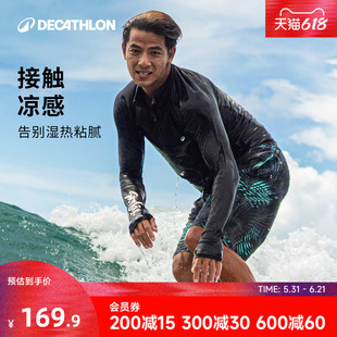 迪卡侬水母服男款凉感潜水服防晒速干长袖泳衣户外冲浪浮潜WWK5