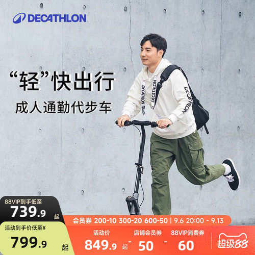 代步车专业滑板车迪卡侬