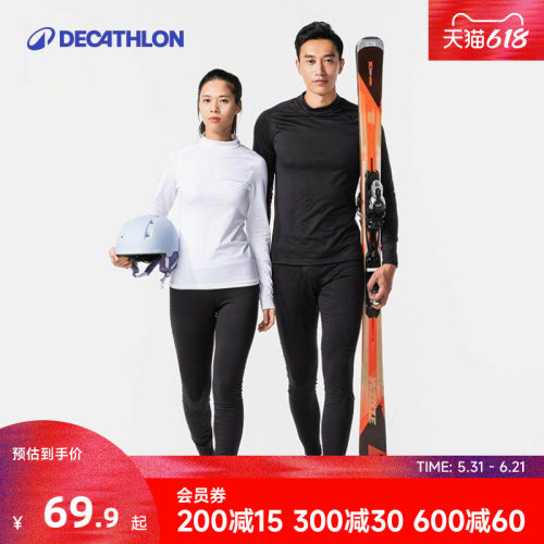 迪卡侬运动保暖内衣套装