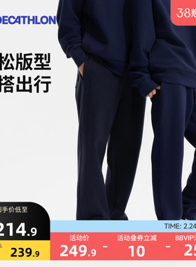 迪卡侬SPW360972情侣运动长裤宽松直筒瑜伽男女休闲宽松卫裤SAP1