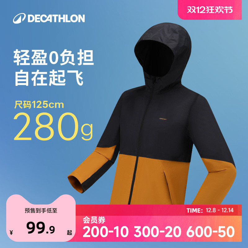 迪卡侬旗舰店透气外衣轻便夹克