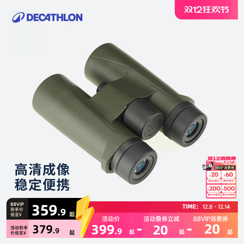 高倍高清望远镜迪卡侬