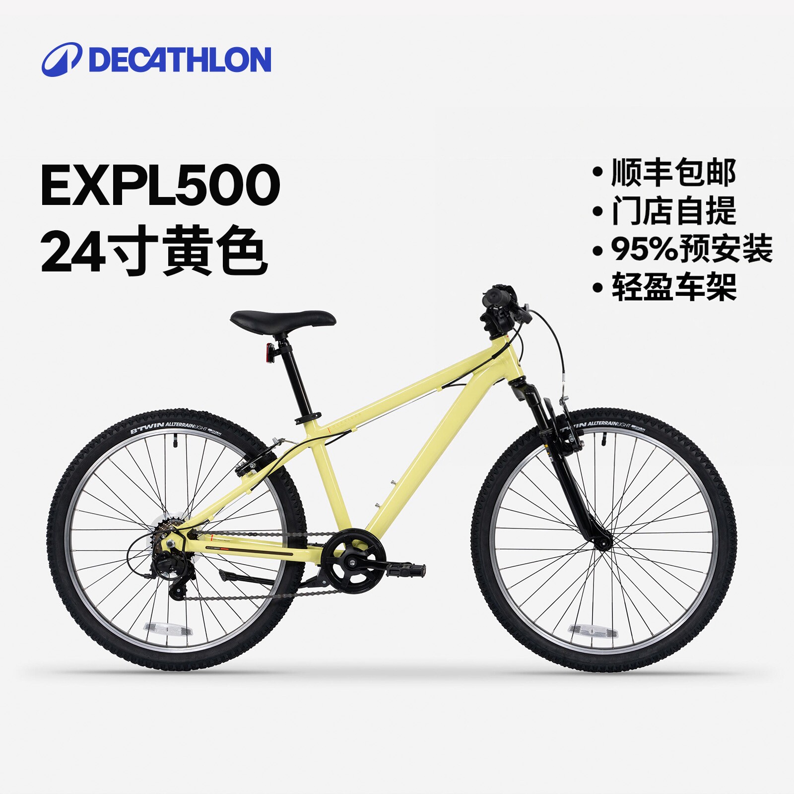 迪卡侬官方旗舰店儿童自行车山地青少年变速单车通勤学生OVBK